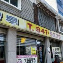 의정부 짜장면 맛집 금성루 금오동 옛날식 간짜장 탕수육