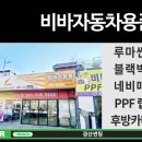 비바자동차용품점 이미지