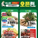 하나로마트 이미지