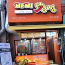선부역맛집 선부동닭강정 추천 깻잎반죽이 특별했던 '비비닭강정 안산선부점' 방문포장 후기