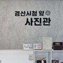 경산시청 | 경산시청 앞 사진관 방문후기 | 가격