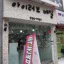 아이러브네일 이미지