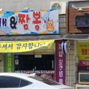 탱크조개&짬뽕 이미지