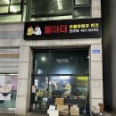 불아더숯불바베큐 이미지