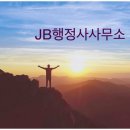 대신행정사사무소 이미지