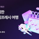 (주)인터파크 이미지