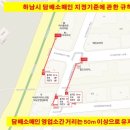 미사 영업소