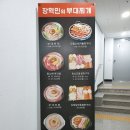 장혁민의부대찌개군포점