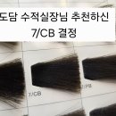 준우 | 💇‍♀️ 신내동미용실 준우헤어 신내점 전체염색 후기 💇‍♀️