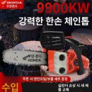가구톱10 | 일상유통 체인톱, 남편 DIY나 마당 정리할 때 봐두면 좋을 거 같아요!