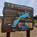 고복자연공원 갈대습지원 이미지