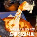 [단체] 식물 드로잉 레시피 | 건대 분위기 좋은 양식 맛집 드로잉레시피, 피맥 하기 좋은 레스토랑