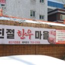 친절생고기 이미지