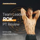 상계헬스장, 밀리언짐 상계점 : 록 팀장 회원님에 생생한 PT수업리뷰