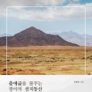 꿈꾸는동산 이미지