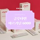 비타민하우스 ‘글루타민 아르기닌 6000‘ 추천 2달 섭취 후기