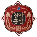 면역력에 좋은 진안 홍삼 알아보기