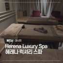 가좌1-03-017 | 사파 마사지 헤레나 스파 Herena Spa 후기 청결+가격+실력+디저트=완벽 (vs 017동로이)