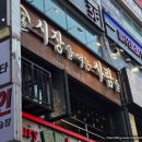 놀부부대찌개&철판구이성남 | 모란핫플 시장을 여는 사람들 모란점 해외시장 감성 폭발🛒✨
