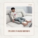 맘스테이 - 제주시 중산간동로 855 | 자세 교정 등받이 방석｜허리 통증 있는 육아맘·워킹맘 핏스테이 후기