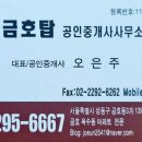 장터공인중개사사무소 이미지