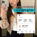 영어 스피크 앱!! 스픽 70000원 할인코드 추가 뜸!+30대 직장인 6개월 후기 (플랜 가격)