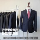 7624 | 천안 맞춤정장 아틀레 만삭촬영 준비 맞춤셔츠 제작 내돈내산 후기