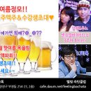 ★8월 18일 삘링 핫여름~수강생 초대정모!! 그리고 맥쭈우~♡캬아 이미지