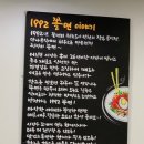 쫄면예찬1992