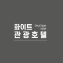 전주호텔 네이버블로그