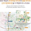 제일풍경채 이미지