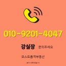 모스트품격공인중개사사무소 이미지