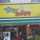 꼬망이김밥 이미지