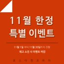 [새제품] 하나시스, 삼포스, 오케이포스 모든 기종 보유! 최신형 보유! 이미지