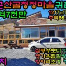 소유부동산합동공인중개사사무소 이미지