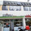 모던동전노래연습장 이미지