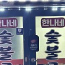 예덕로 | 예산 한나네숯불곱창 현지인추천 곱창구이,곱창전골 후기