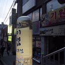 내고향쌀직판점 이미지