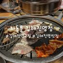 차돌풍(방배점) | [김해 진영 고기집] &#34;차돌풍 김해진영점&#34; 차돌박이가 엄청 고소했다!