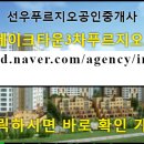 효성타운3차 이미지
