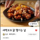 새벽꼬꼬 닭 땡기는 날 이미지