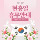 (주)에스에스 | 주엽헬스장 에스에스피트니스 현충일 휴무 안내