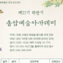 송암예술아카데미 이미지