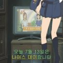 나이스데이