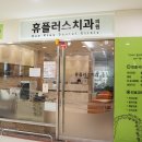 규치과의원 이미지