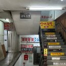 도라지국수집