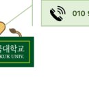 건국대 미래지식교육원과 함께하는 네이버블로그