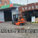 힘쎈전동지게차렌탈 이미지