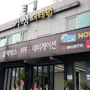 거성크리닝 이미지