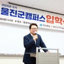 2025년 경북도민행복대학 이미지